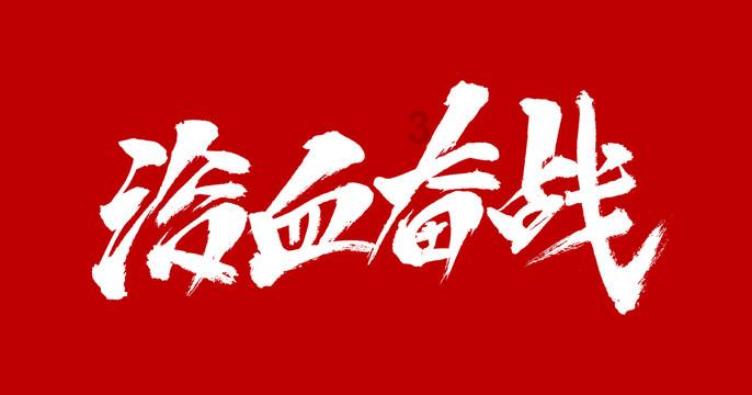 嘉日单词